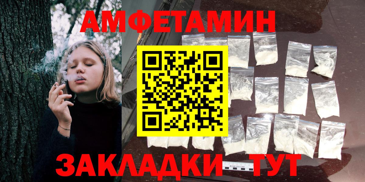 АМФЕТАМИН  Вход с VPN  Алексеевка  АМФ Розовый 