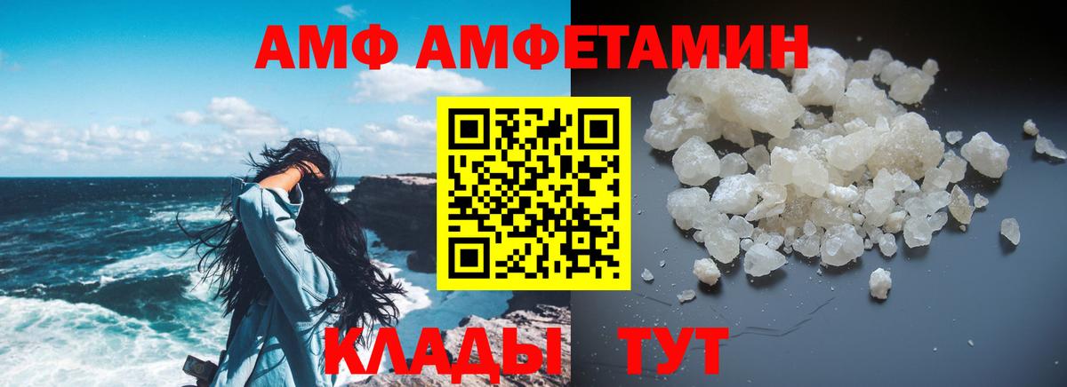 АМФ 98% Алексеевка