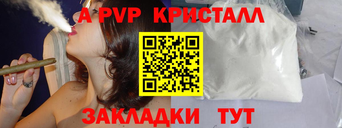 A PVP СК КРИС  продажа наркотиков  Alfa_PVP  Алексеевка  Вход с VPN  A PVP кристаллы  Alpha-PVP СК КРИС 