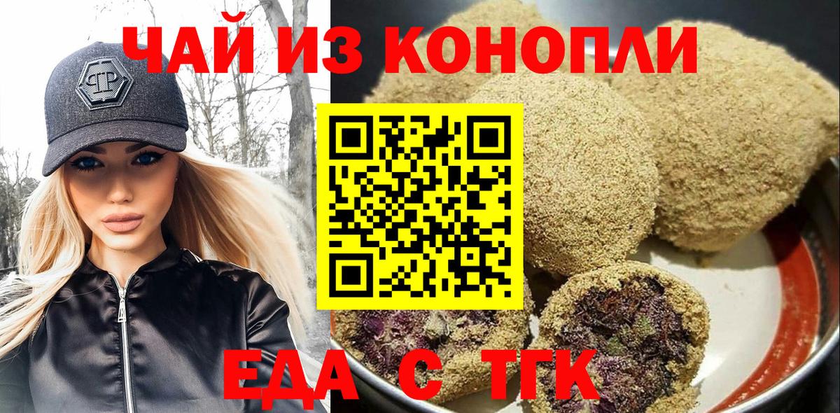Алексеевка  Canna-Cookies конопля  Вход с VPN 
