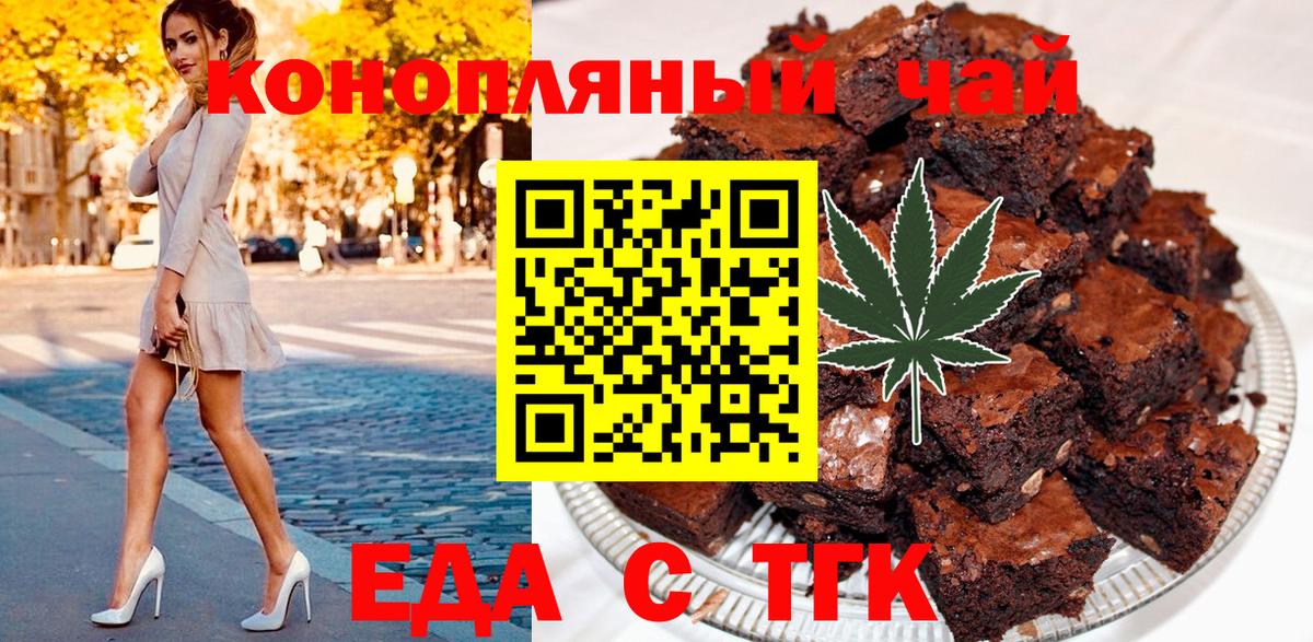 Cannafood марихуана Алексеевка