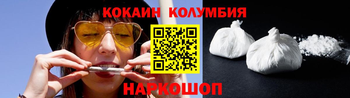 продажа наркотиков  Cocaine 97%  Вход с VPN  КОКАИН Перу  Алексеевка 