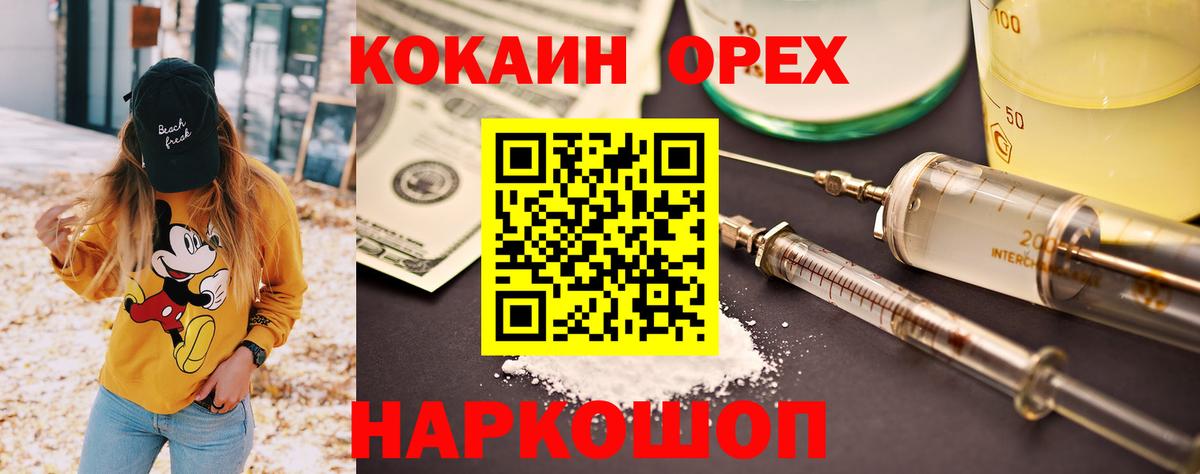 Cocaine FishScale Алексеевка