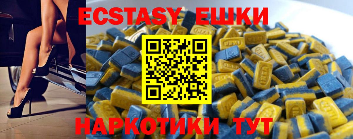 Алексеевка  ЭКСТАЗИ 250 мг  Экстази louis Vuitton  Вход с VPN 