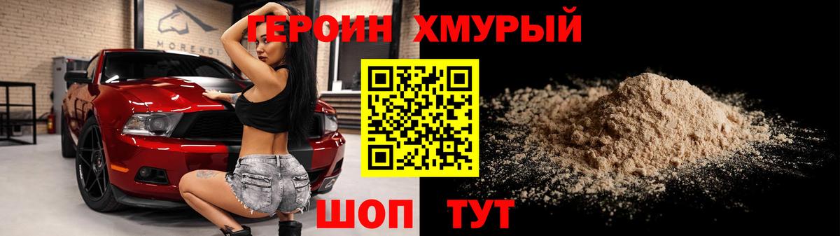 ГЕРОИН  Вход с VPN  Алексеевка  Героин гречка 