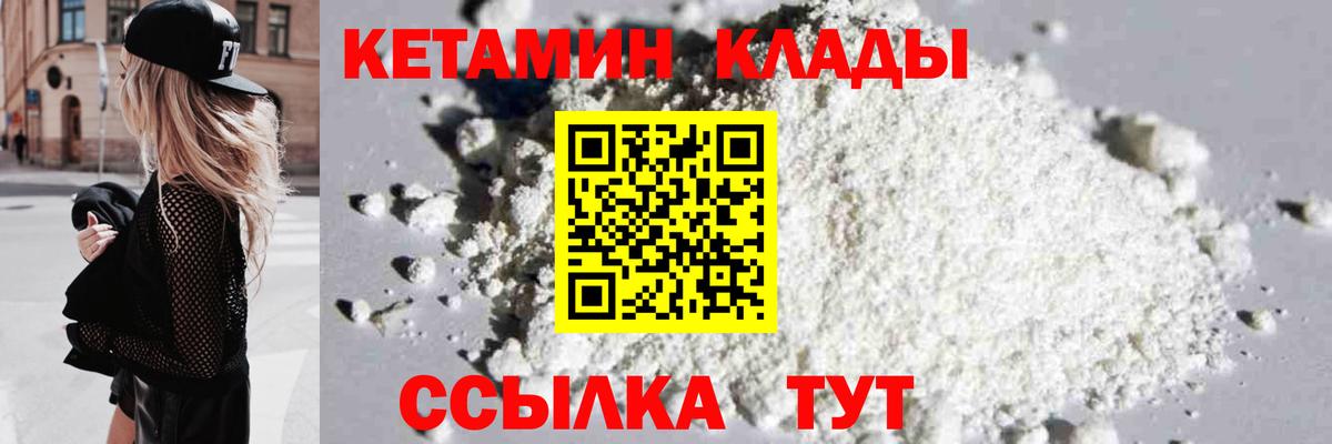 Алексеевка  КЕТАМИН ketamine  Вход с VPN 