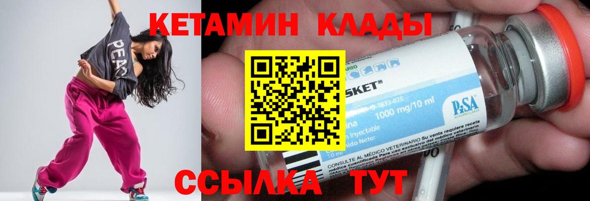 Кетамин ketamine Алексеевка