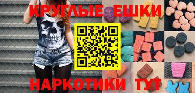 экстази Малоярославец