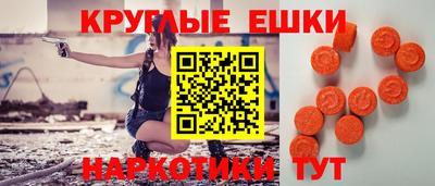 экстази Малоярославец