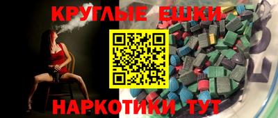 экстази Малоярославец