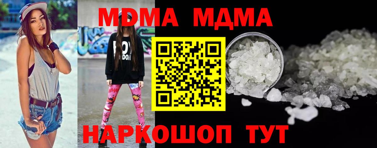 Алексеевка  МДМА Molly  MDMA  Вход с VPN 