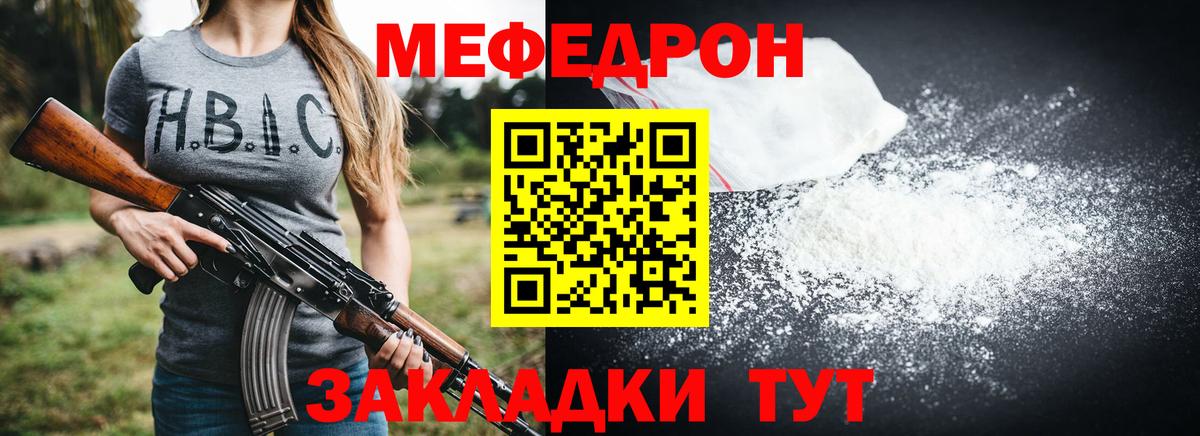 Меф мука Алексеевка