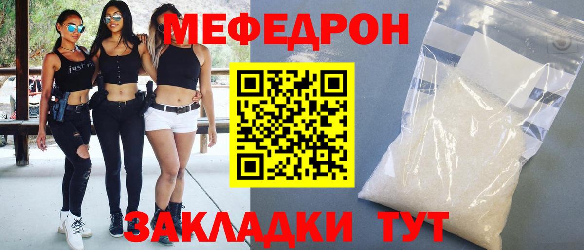 Мефедрон кристаллы  Вход с VPN  Меф  МЯУ-МЯУ мяу мяу  Алексеевка 