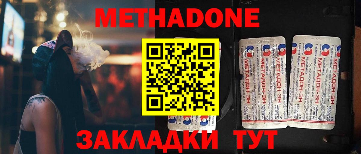 Алексеевка  МЕТАДОН methadone  Вход с VPN  МЕТАДОН белоснежный 