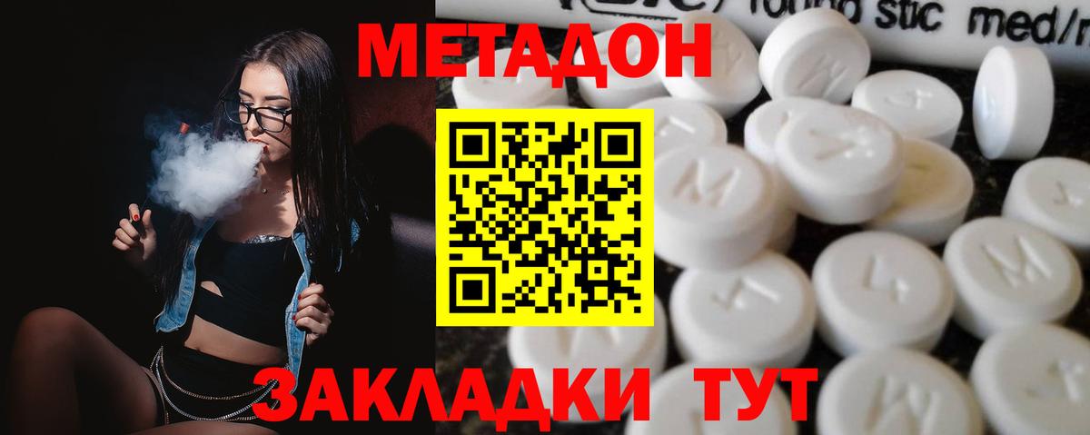 Метадон VHQ Алексеевка