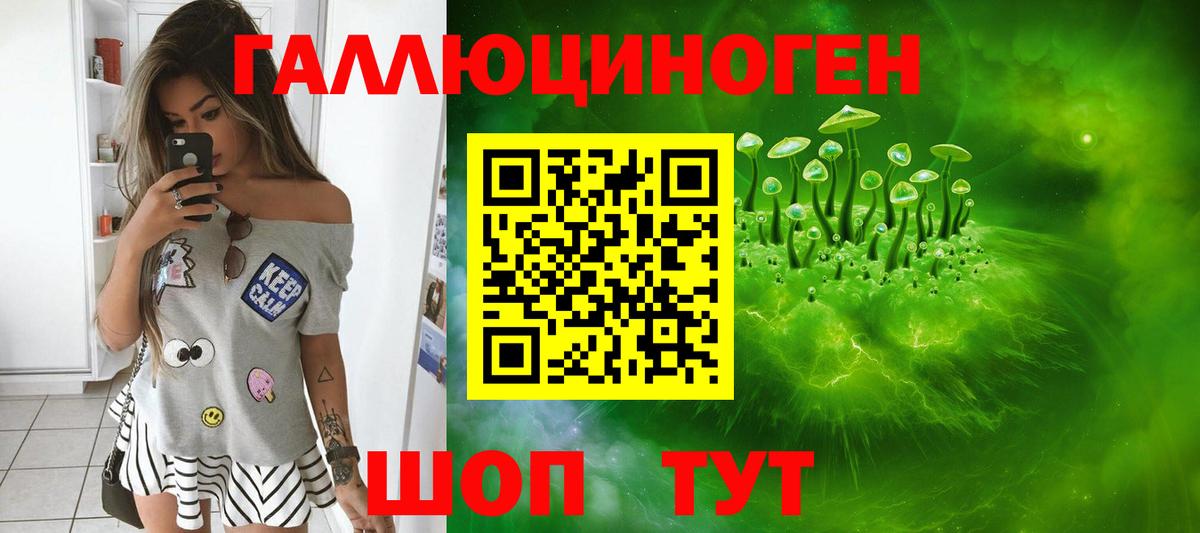 Псилоцибиновые грибы ЛСД  Вход с VPN  Алексеевка  Галлюциногенные грибы Magic Shrooms 